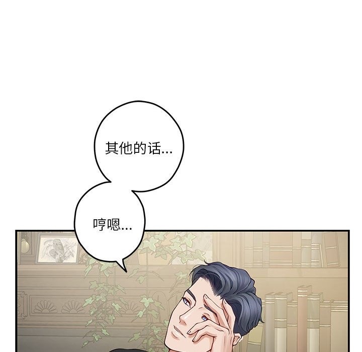 第9话 - 第190.jpg页