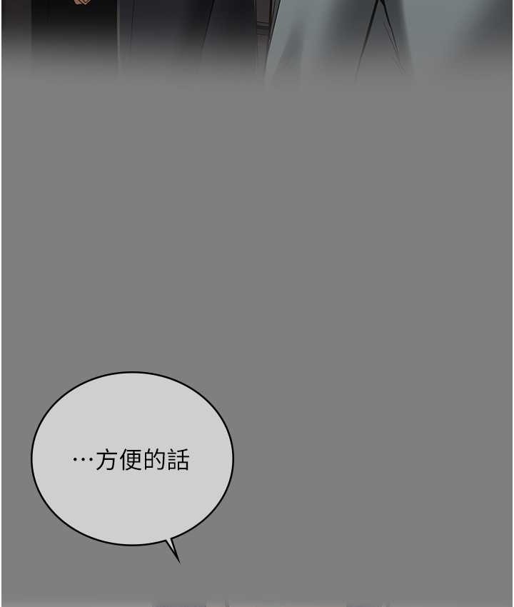 第74话-最终抉择 - 第3.jpg页