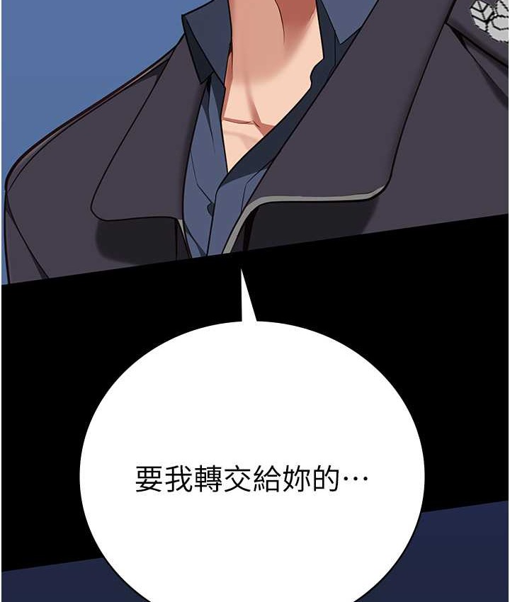 第74话-最终抉择 - 第9.jpg页