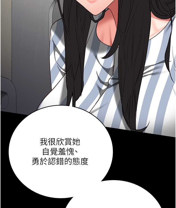 第74话-最终抉择 - 第28.jpg页