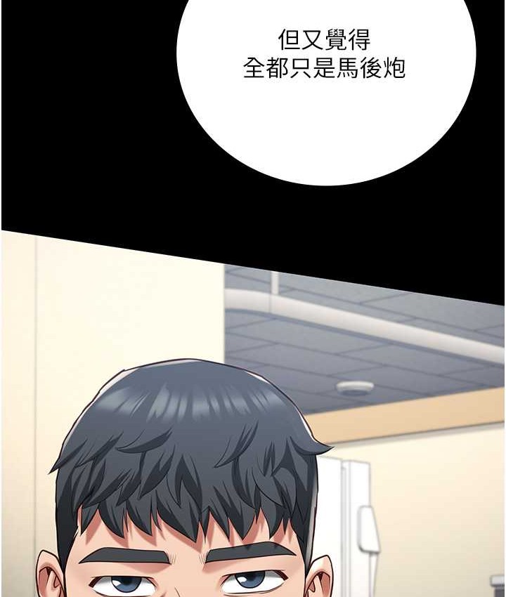 第74话-最终抉择 - 第29.jpg页
