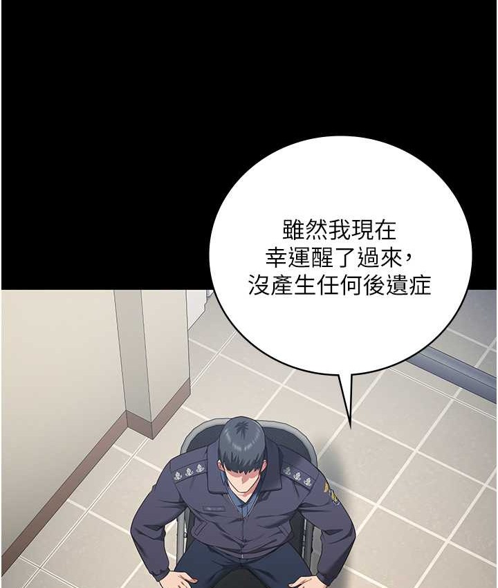 第74话-最终抉择 - 第31.jpg页
