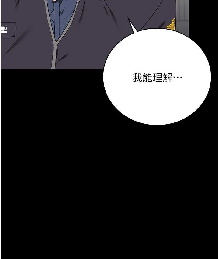 第74话-最终抉择 - 第38.jpg页