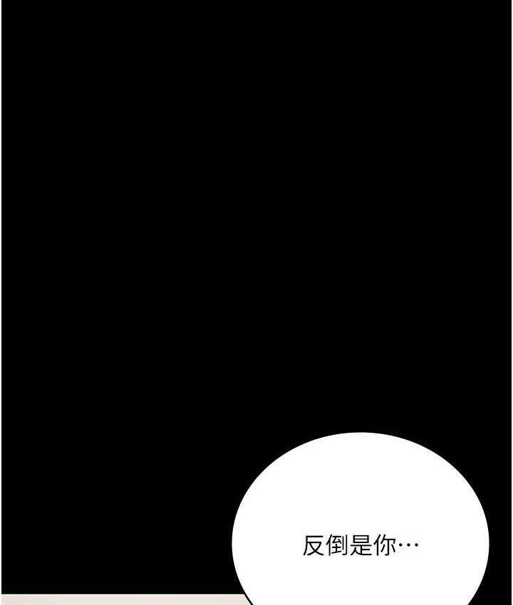 第74话-最终抉择 - 第41.jpg页