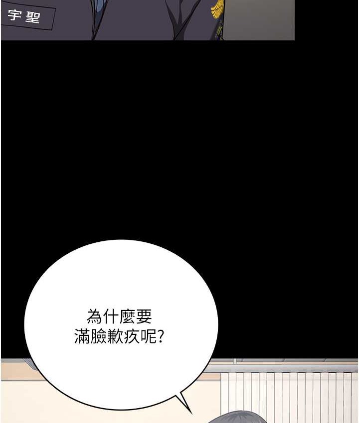 第74话-最终抉择 - 第43.jpg页