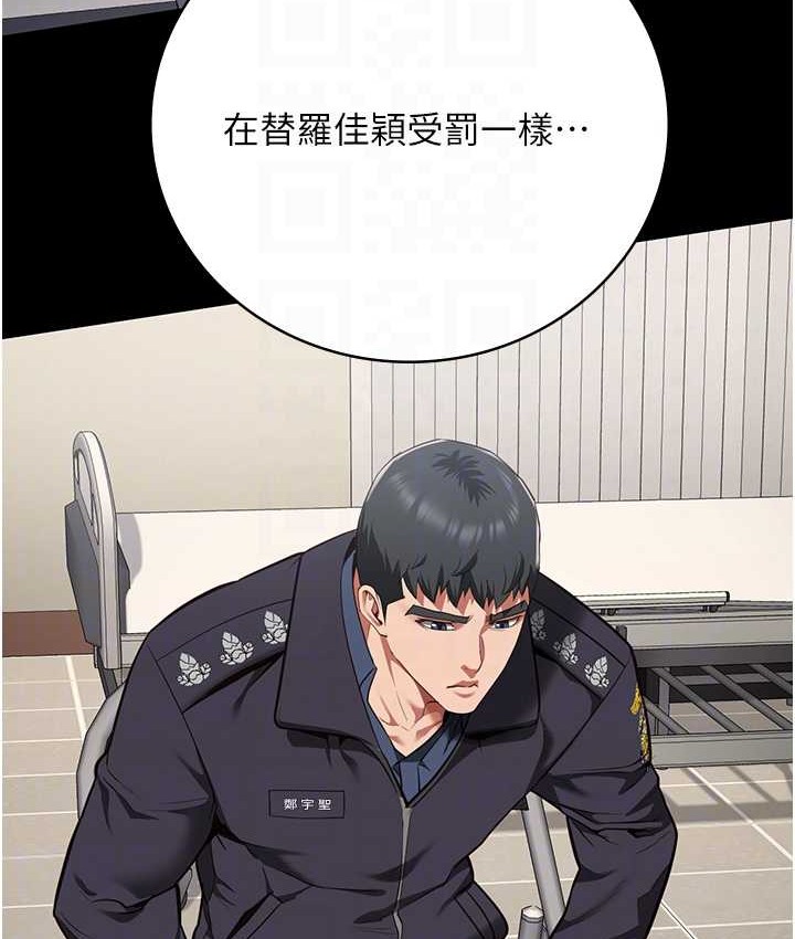 第74话-最终抉择 - 第47.jpg页