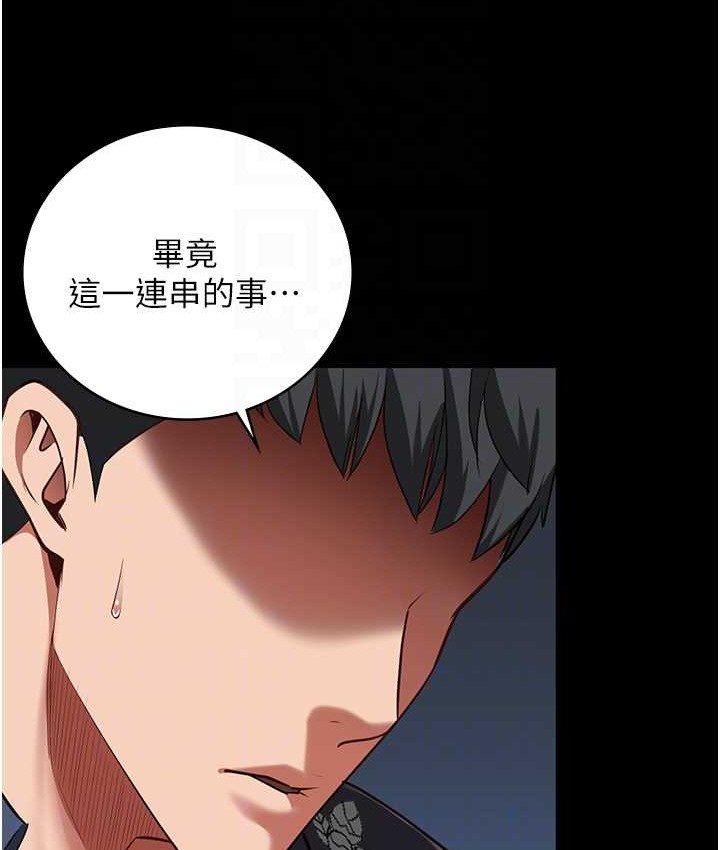 第74话-最终抉择 - 第49.jpg页