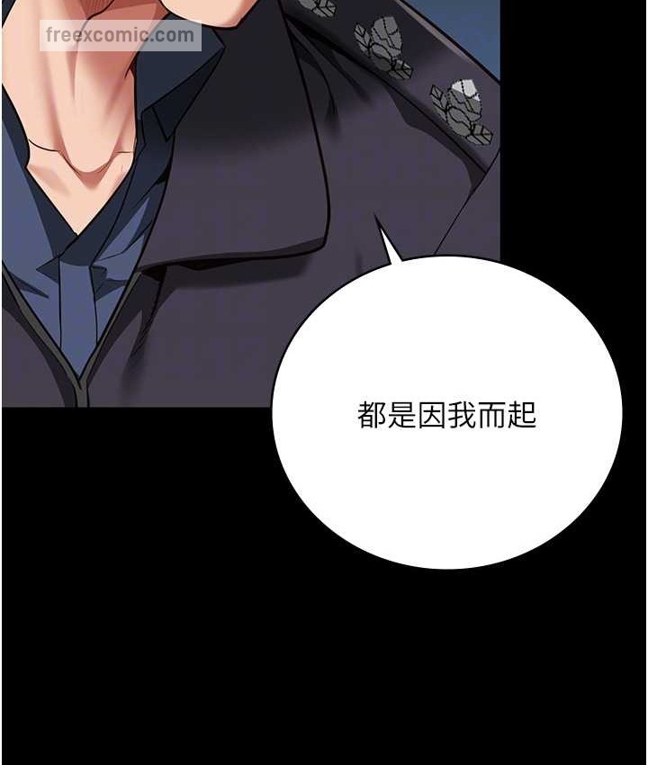 第74话-最终抉择 - 第50.jpg页