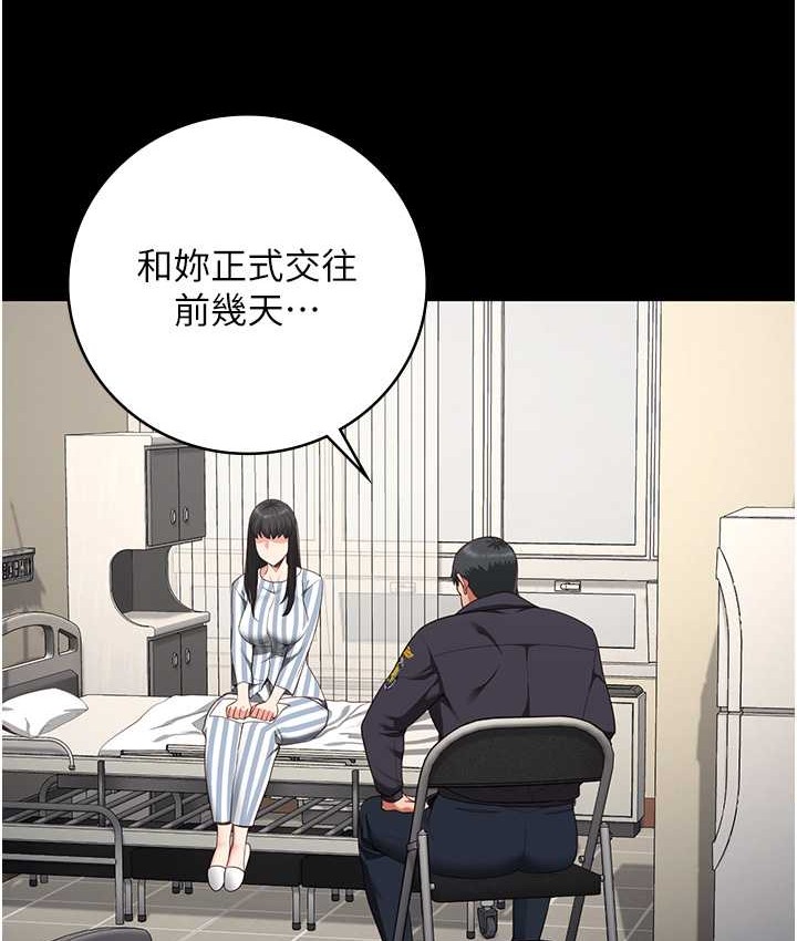 第74话-最终抉择 - 第51.jpg页