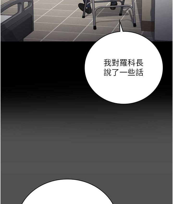第74话-最终抉择 - 第52.jpg页