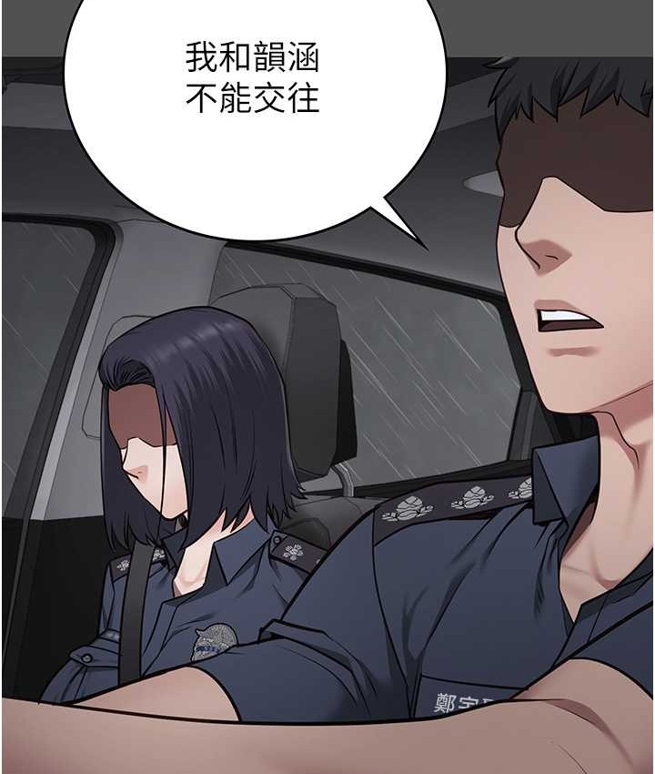 第74话-最终抉择 - 第53.jpg页