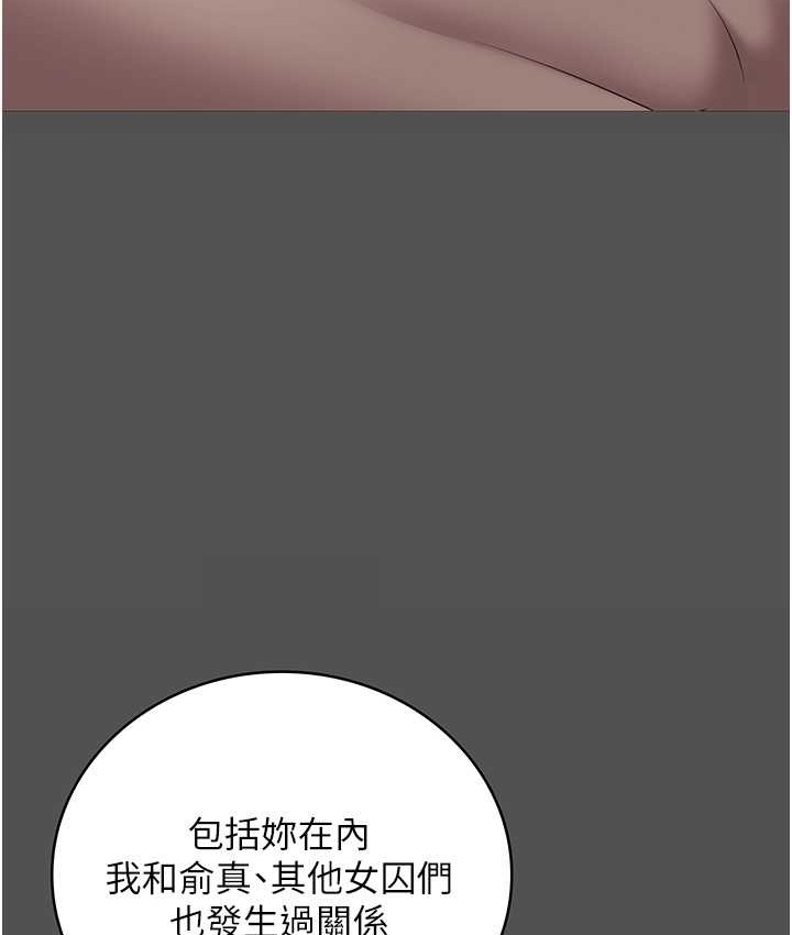 第74话-最终抉择 - 第54.jpg页