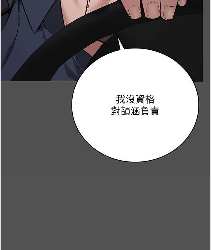 第74话-最终抉择 - 第56.jpg页