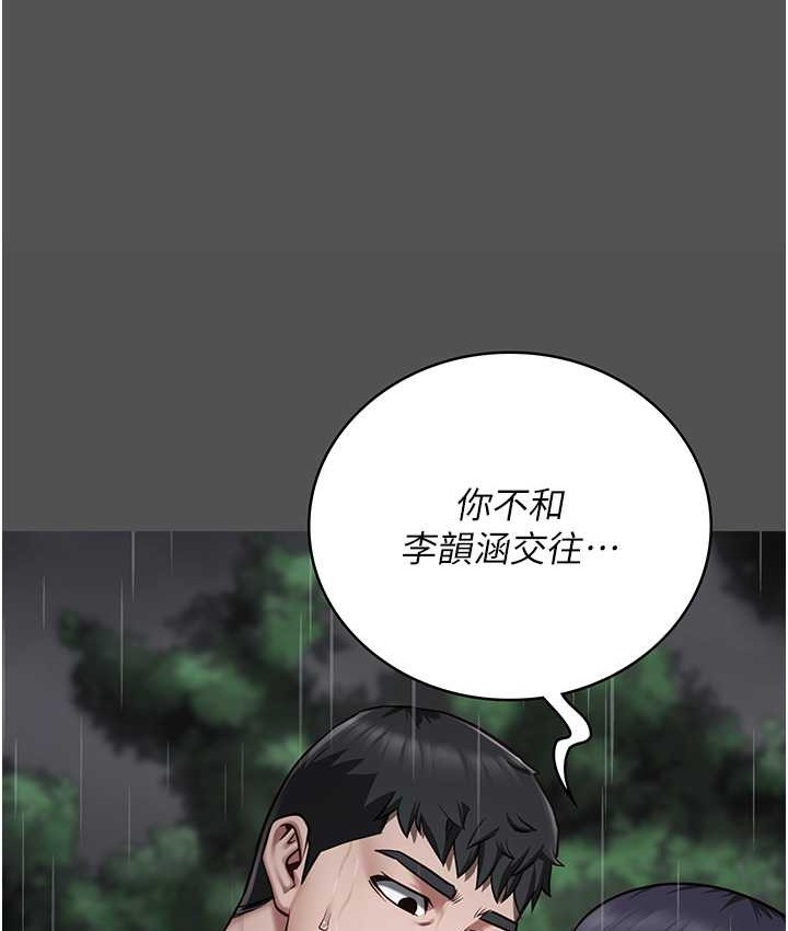 第74话-最终抉择 - 第57.jpg页