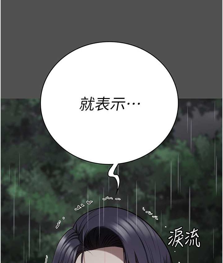 第74话-最终抉择 - 第59.jpg页