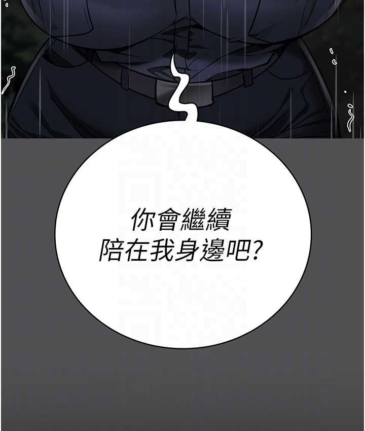第74话-最终抉择 - 第61.jpg页