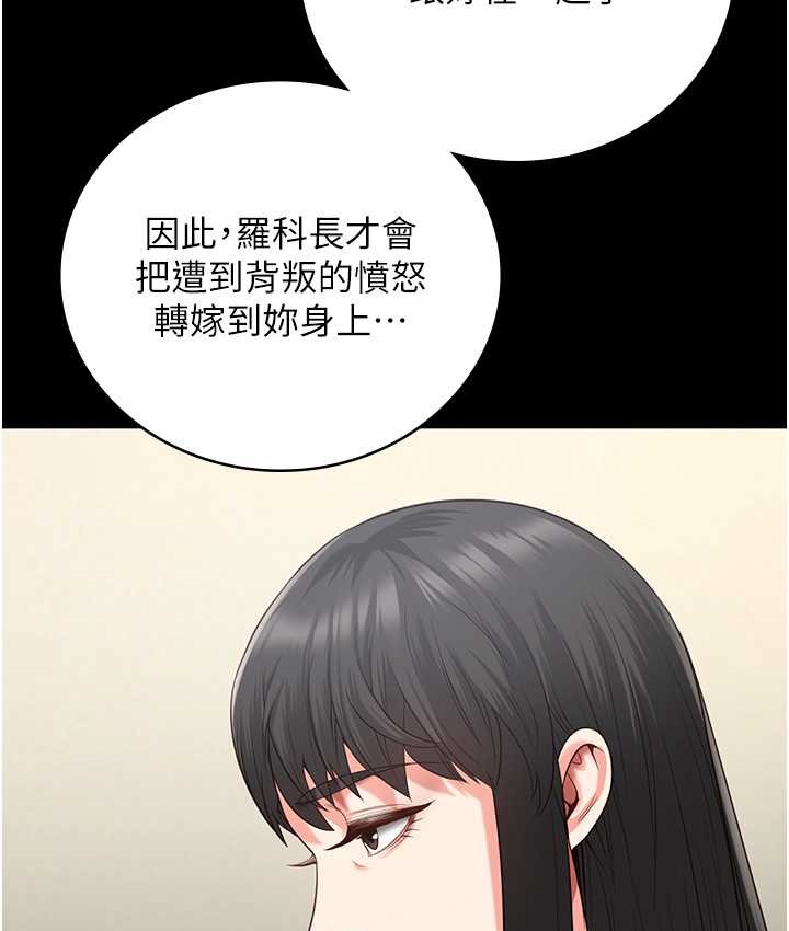 第74话-最终抉择 - 第64.jpg页