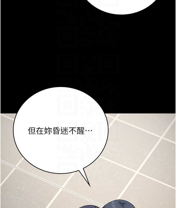 第74话-最终抉择 - 第74.jpg页