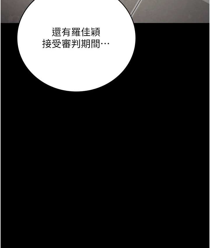 第74话-最终抉择 - 第76.jpg页