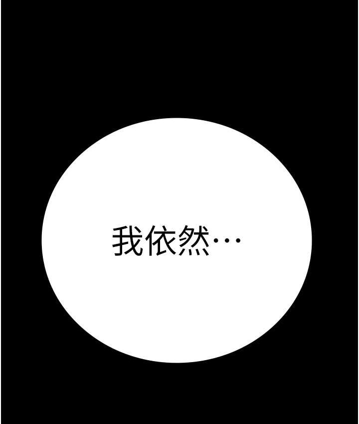 第74话-最终抉择 - 第77.jpg页