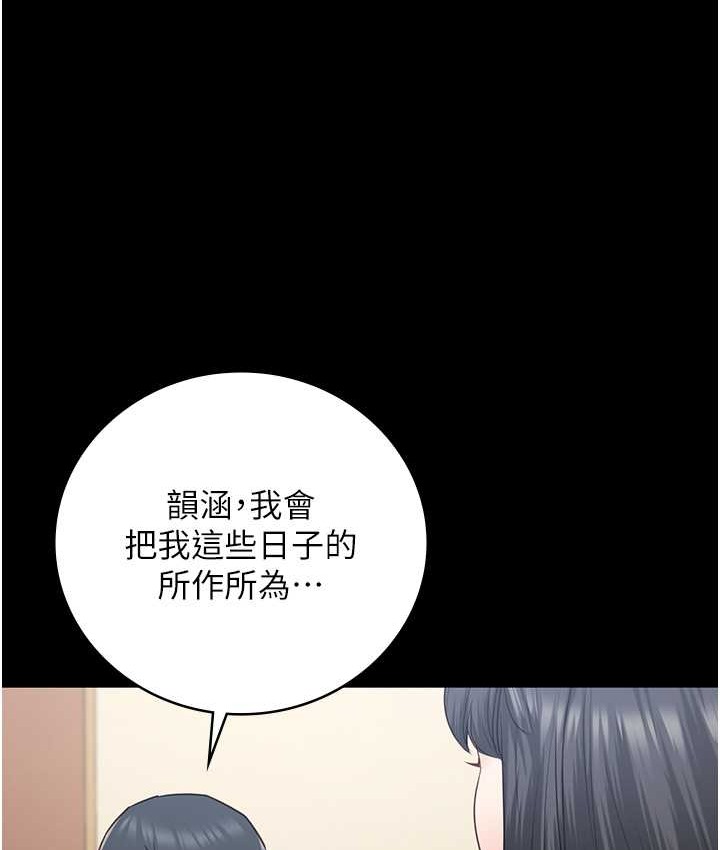 第74话-最终抉择 - 第78.jpg页