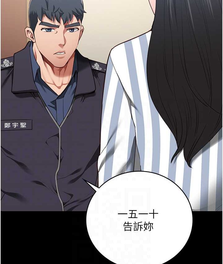 第74话-最终抉择 - 第79.jpg页