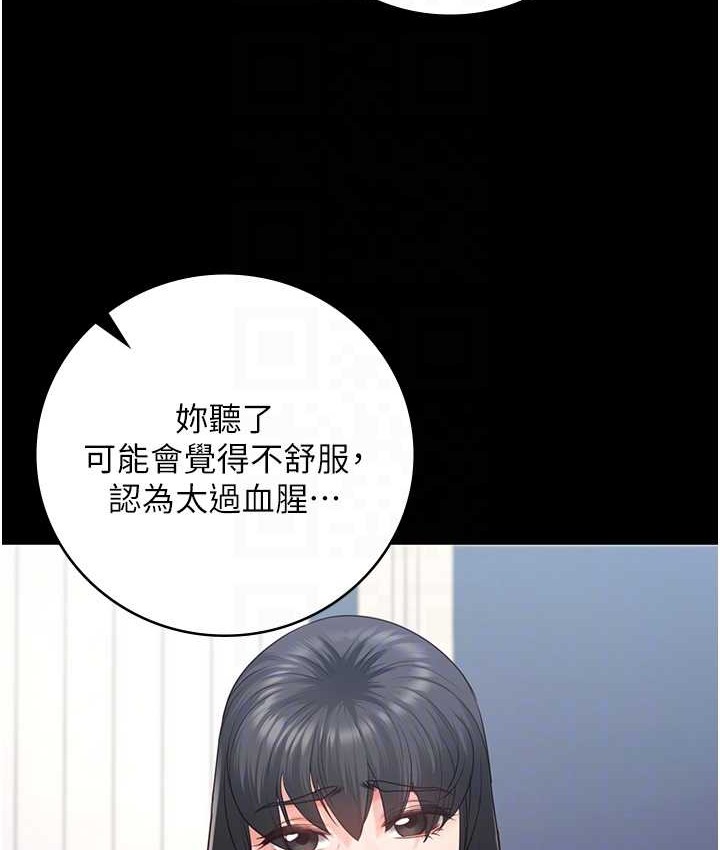 第74话-最终抉择 - 第80.jpg页