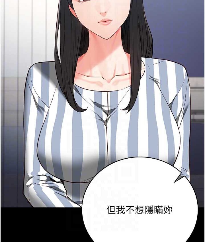 第74话-最终抉择 - 第81.jpg页