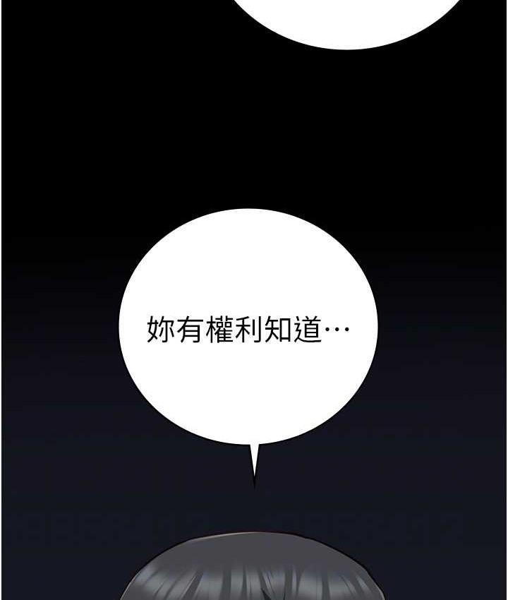 第74话-最终抉择 - 第82.jpg页