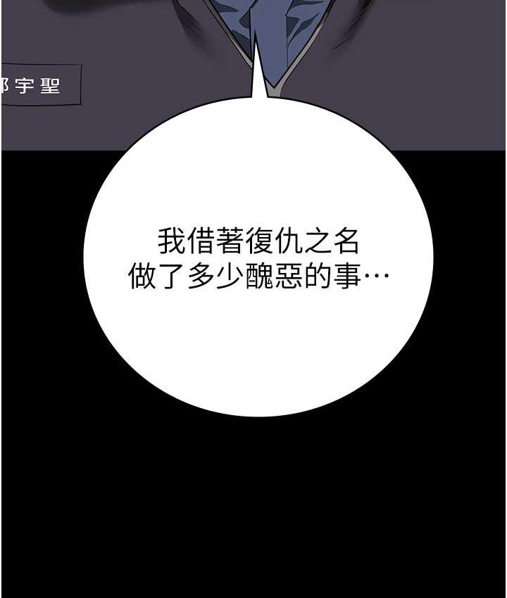 第74话-最终抉择 - 第84.jpg页