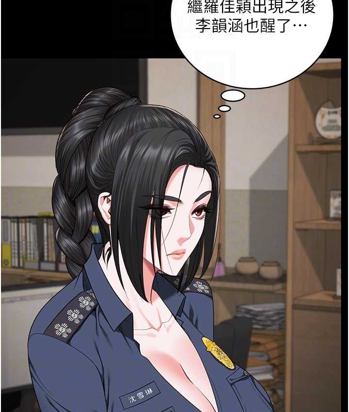 第74话-最终抉择 - 第88.jpg页
