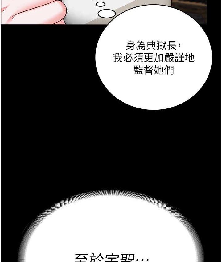 第74话-最终抉择 - 第91.jpg页