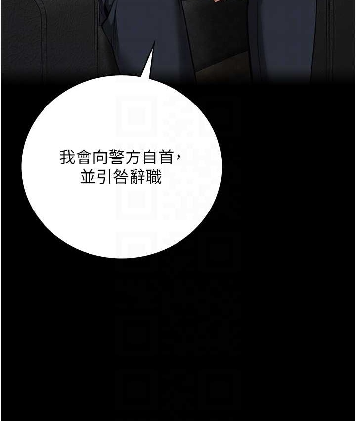 第74话-最终抉择 - 第94.jpg页