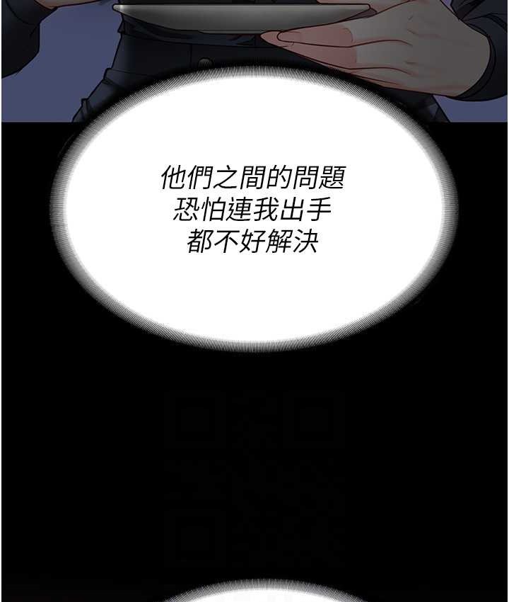 第74话-最终抉择 - 第97.jpg页