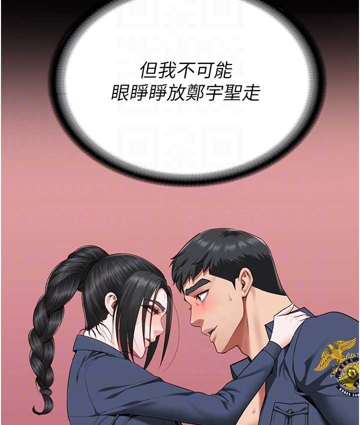 第74话-最终抉择 - 第98.jpg页