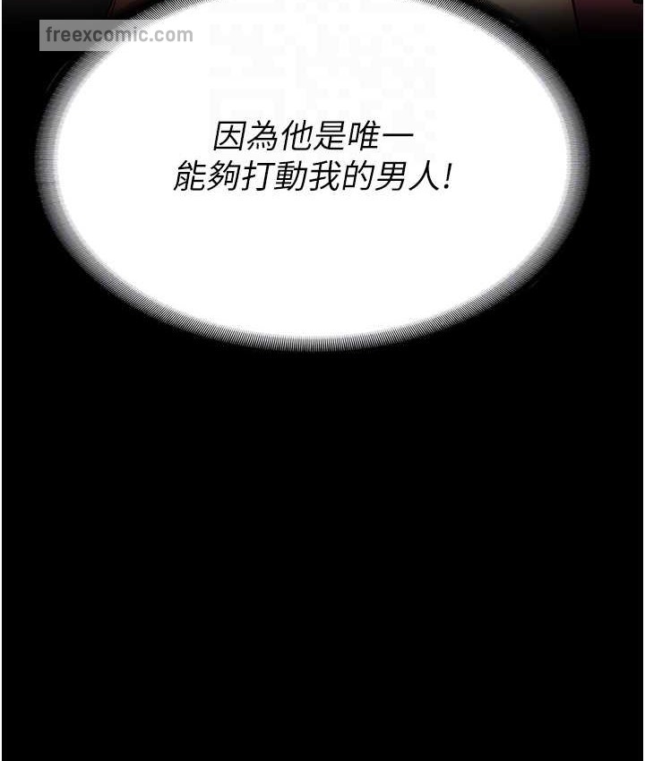 第74话-最终抉择 - 第100.jpg页