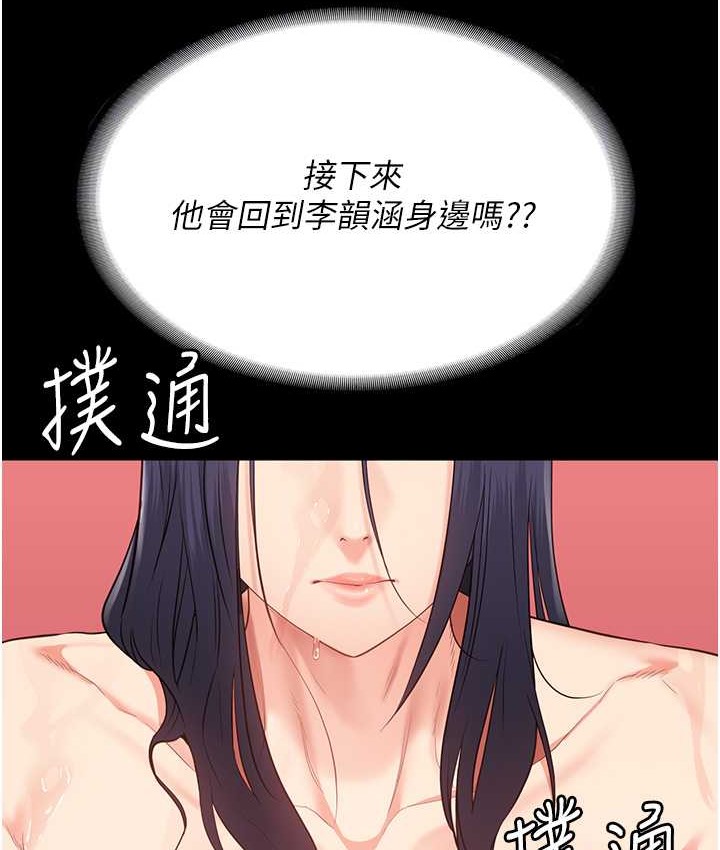 第74话-最终抉择 - 第115.jpg页
