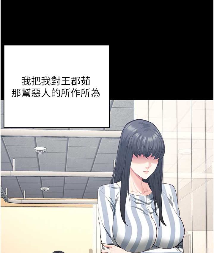 第74话-最终抉择 - 第120.jpg页