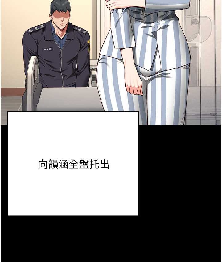 第74话-最终抉择 - 第121.jpg页