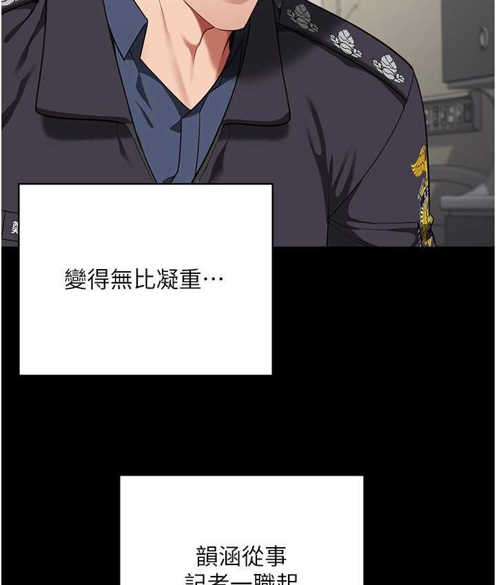 第74话-最终抉择 - 第123.jpg页