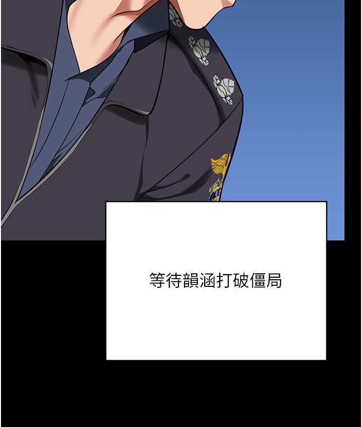 第74话-最终抉择 - 第129.jpg页