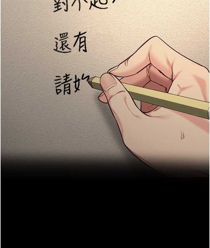 第74话-最终抉择 - 第137.jpg页