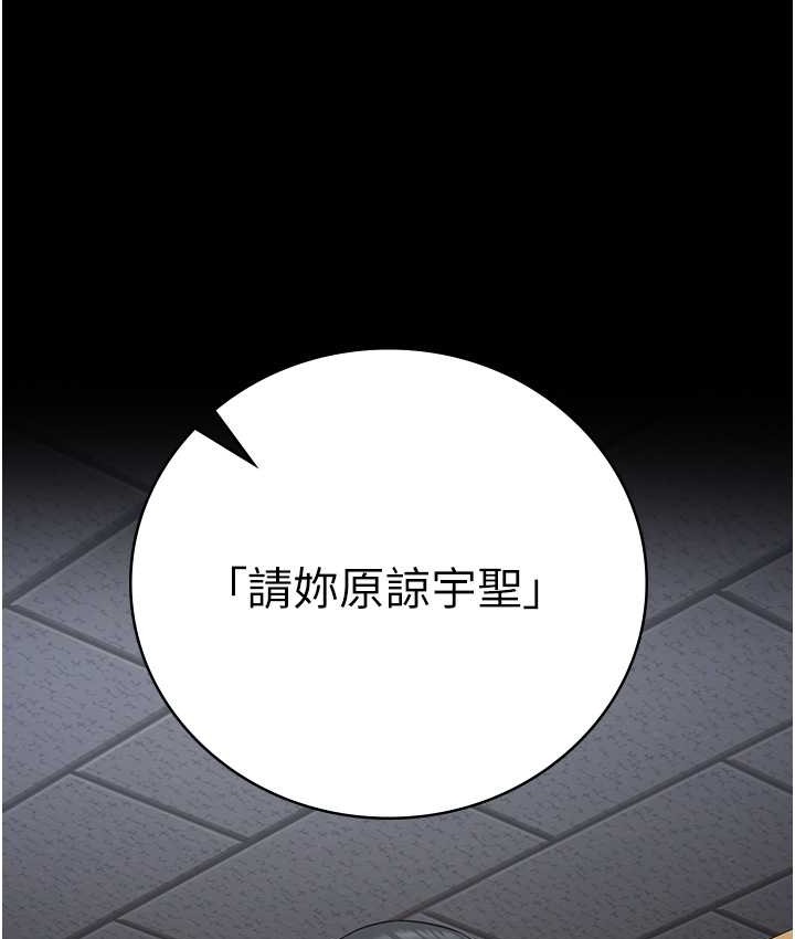 第74话-最终抉择 - 第138.jpg页