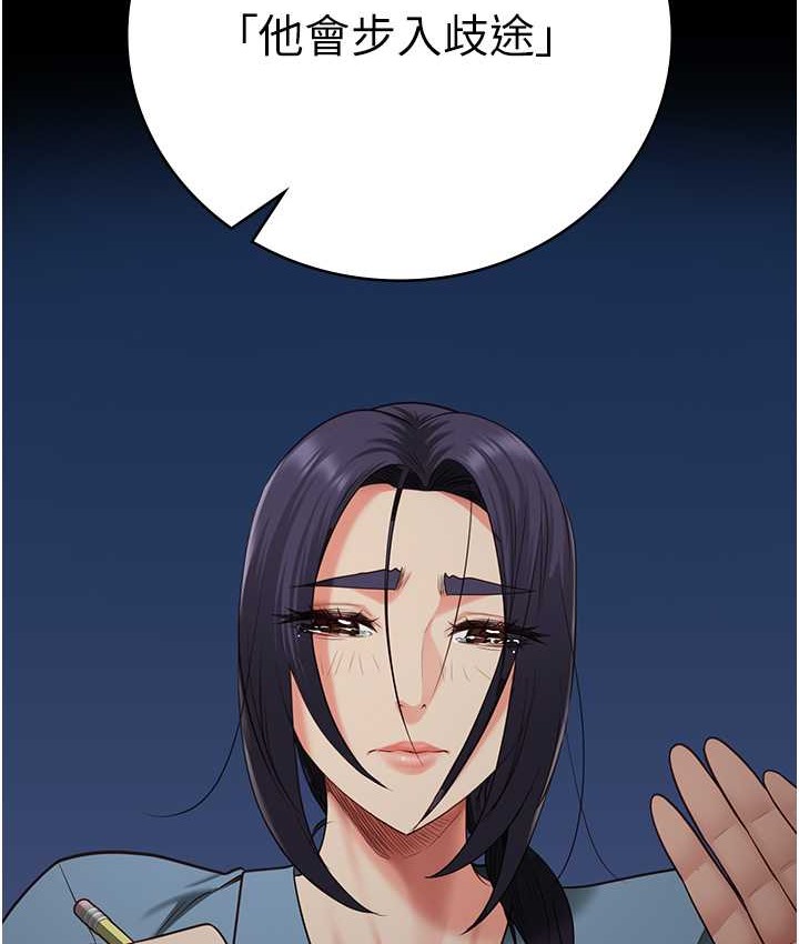 第74话-最终抉择 - 第141.jpg页