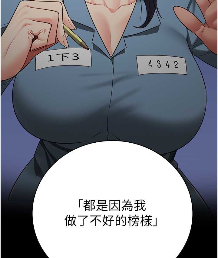 第74话-最终抉择 - 第142.jpg页