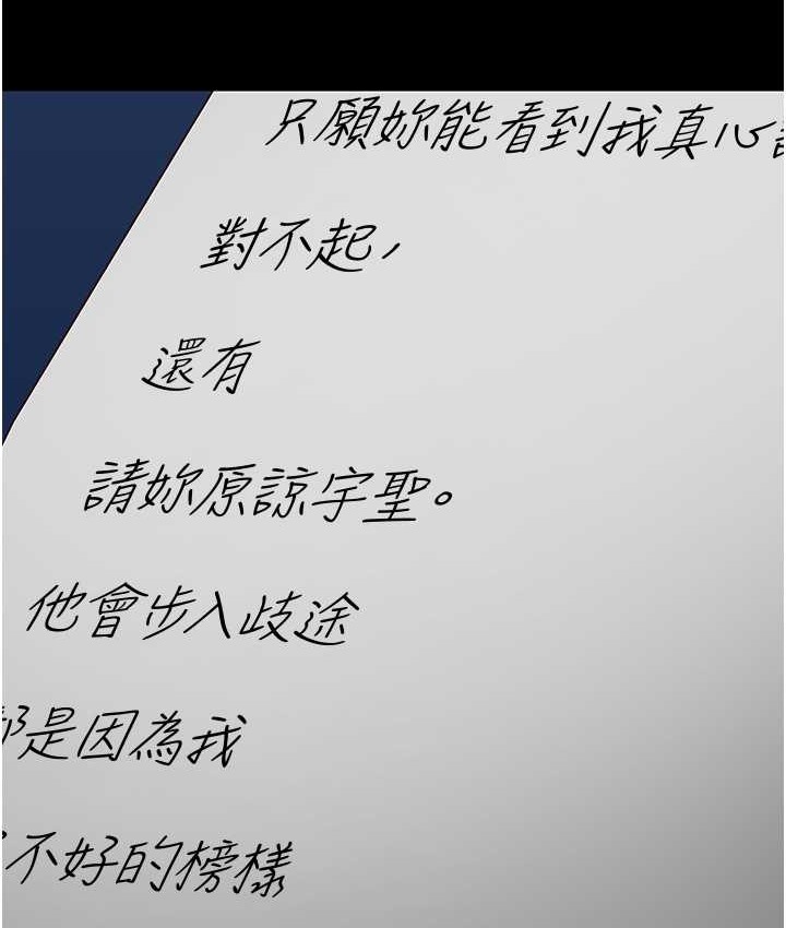 第74话-最终抉择 - 第146.jpg页