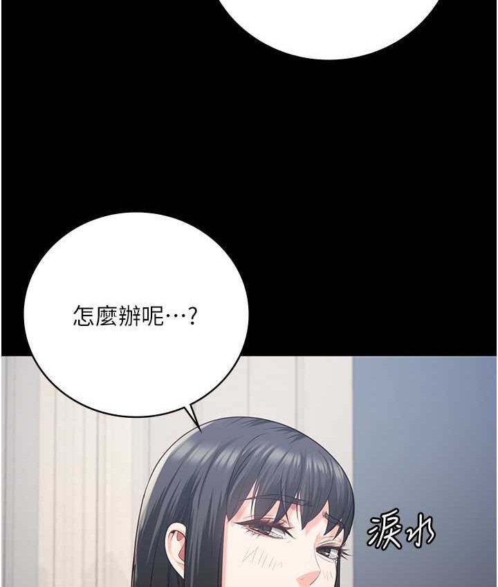 第74话-最终抉择 - 第149.jpg页
