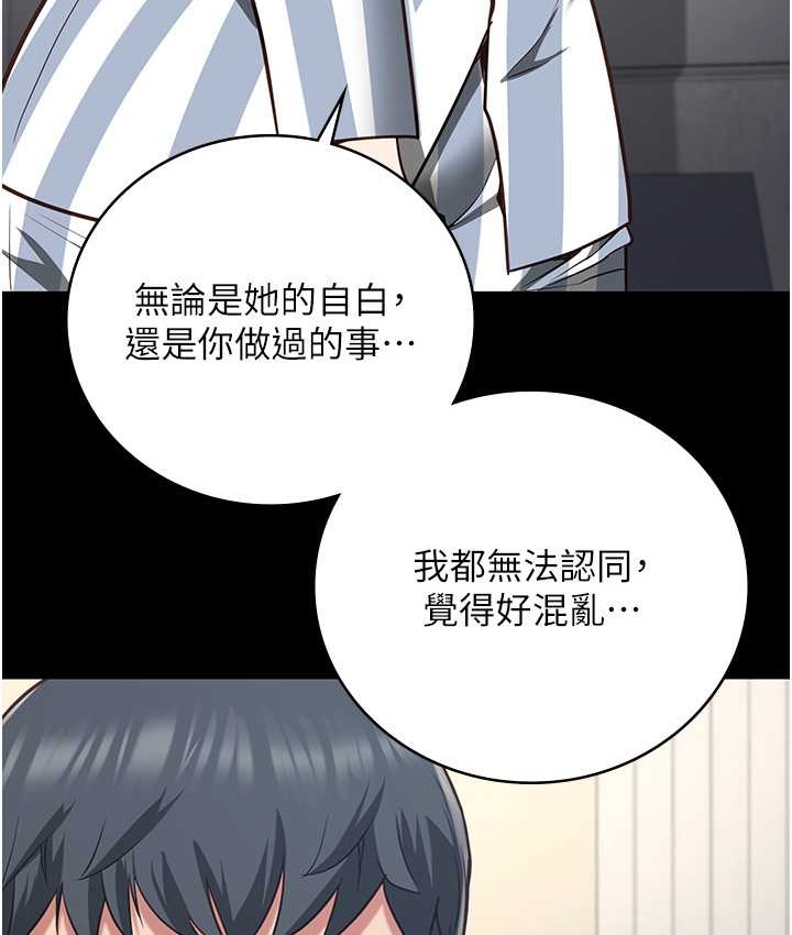 第74话-最终抉择 - 第151.jpg页