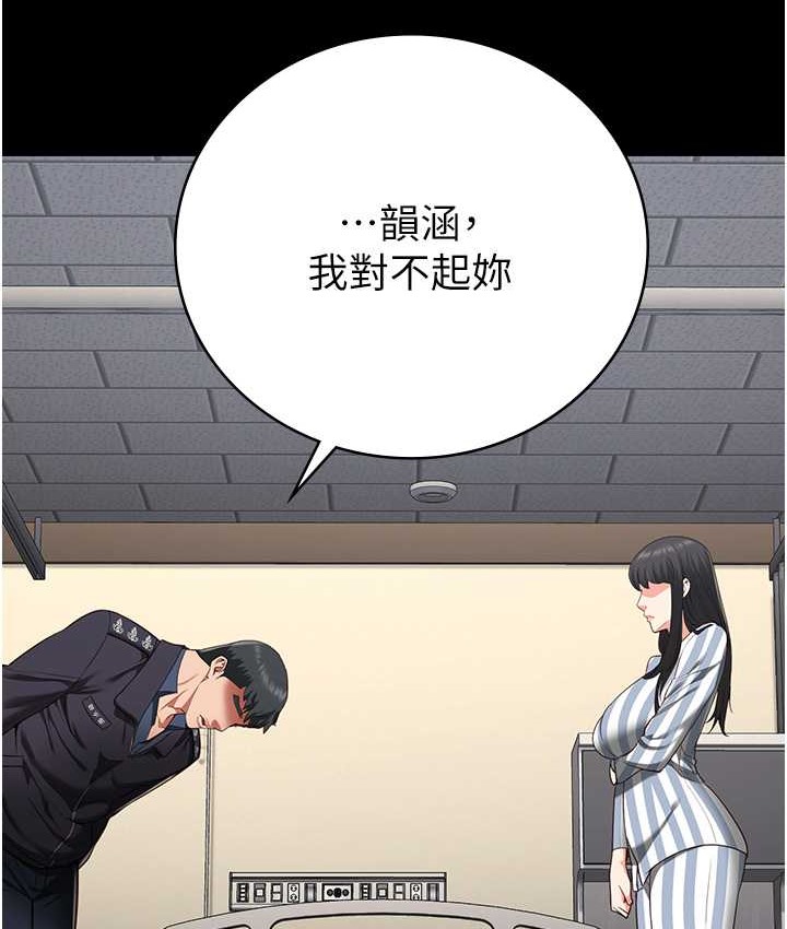 第74话-最终抉择 - 第155.jpg页