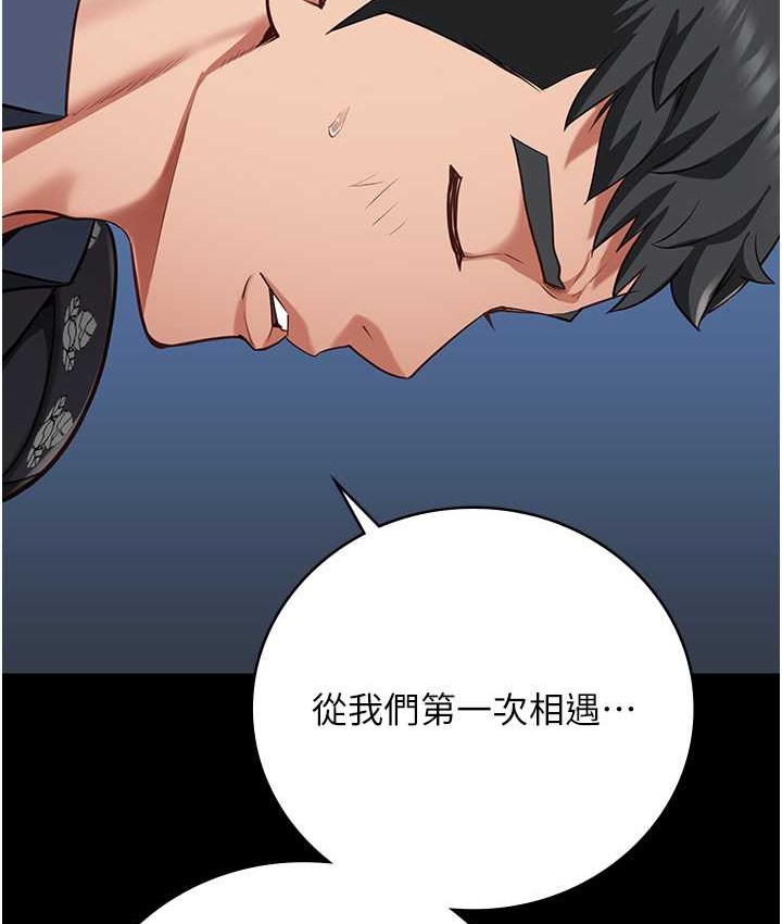第74话-最终抉择 - 第157.jpg页